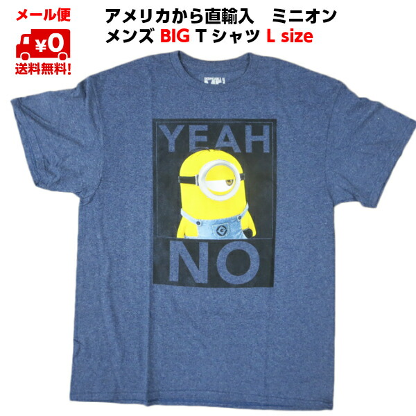 楽天市場 Tシャツ ミニオンminions Yeah No Tシャツ メンズ半袖tシャツ アメリカメンズmサイズ Uネックtシャツ アメカジ カジュアル キャラクターtシャツ ビックサイズ 大きめサイズ Big Size Fun Funny