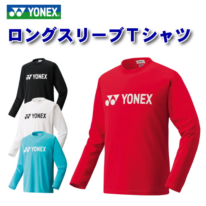 楽天市場 ヨネックス ロングスリーブtシャツ Yonex 長袖 シャツ メンズ レディース バドミントン テニス ファンスポーツ