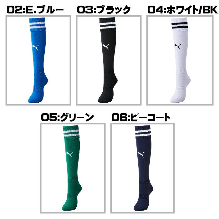 楽天市場 プーマ Puma ラインイリ ジュニア ストッキング サッカーソックス 子供 キッズ サッカー フットサル フットボール 靴下 ライン 7298 ファンスポーツ