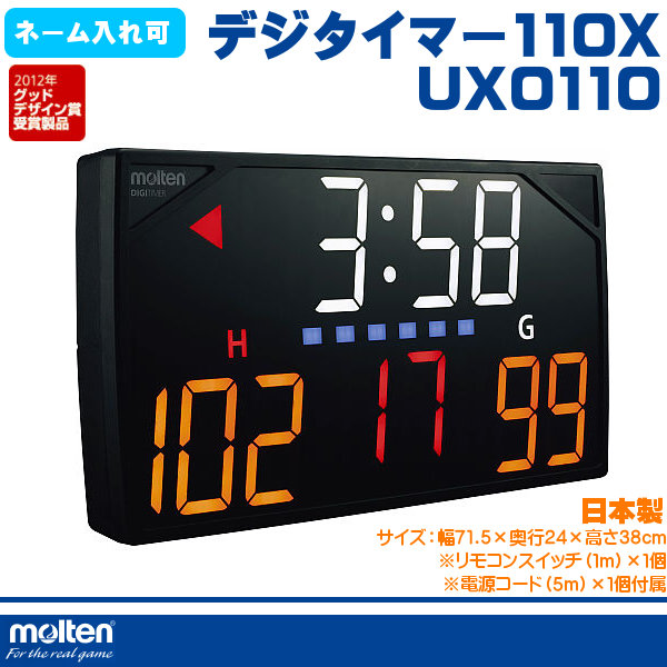 輝い カウンター デジタイマー Molten Ux0110 試合用品 デジタイマ110x モルテン 時計 メーカー直送 ｃ1703 通販 バレーボール用品 Ux0110