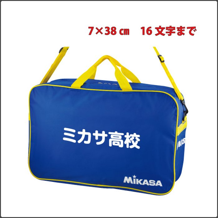 大幅値下げランキング ミカサ MIKASA バレーボール ボールバッグ 6個入 ボール入れ ケース 用品 ネーム可 AC-BG260W-BL  condominiotiradentes.com