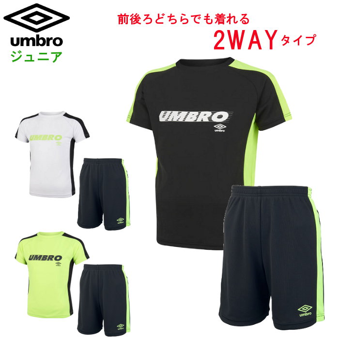 楽天市場】アンブロ【umbro】サッカー ジュニア STARTER
