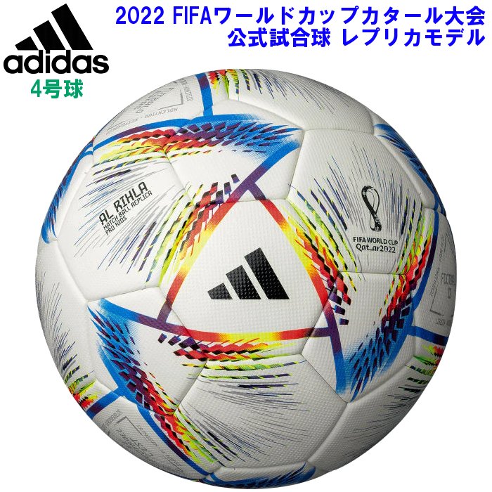 新発売 アディダス サッカーボール アル リフラ プロ キッズ 4号球 小学生 ジュニア キッズサッカー トレーニング 検定球 Adidas あす楽 Shokai Gentei Kanematsuusa Com 新発売 アディダス サッカーボール アル リフラ プロ キッズ 4号球 小学生 ジュニア キッズサッカー トレーニング 検定球 Adidas あす楽 Shokai Gentei Kanematsuusa Com