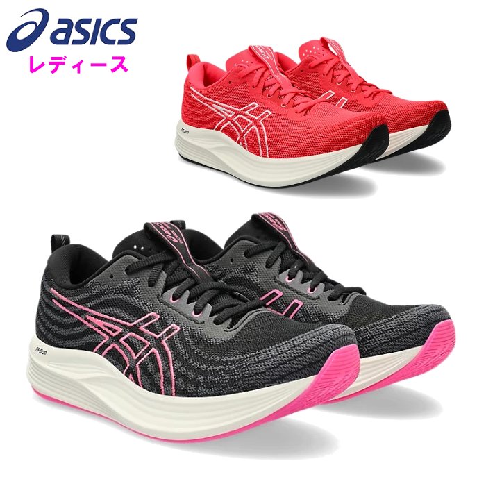 楽天市場】アシックス asics EVORIDE SPEED 3 エボライド