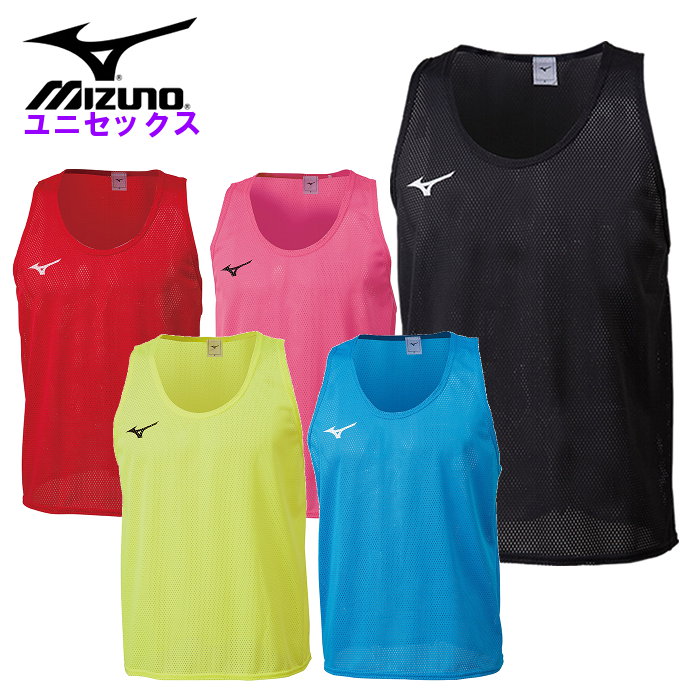 サッカーミズノビブスセット１０枚新品 SH_32MH911124_01.jpg