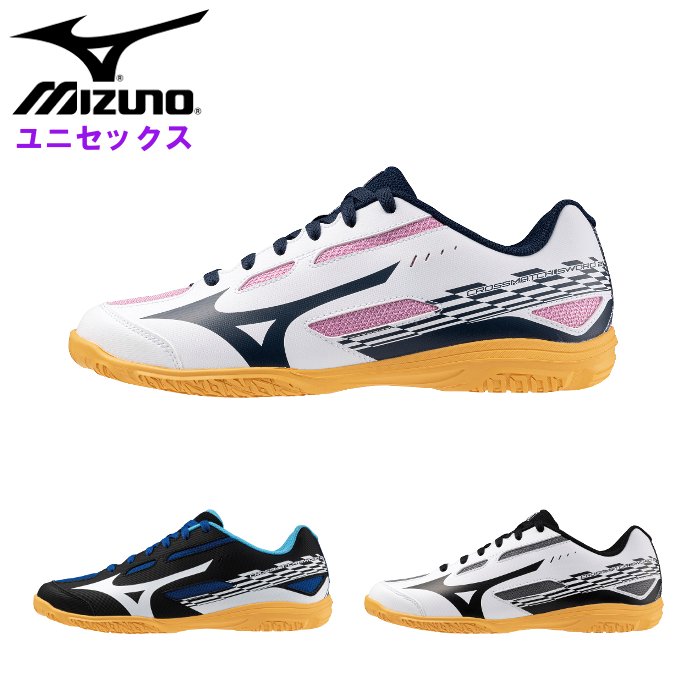 【P2倍★限定】お買い物マラソン開催中 ミズノ メンズ 卓球シューズ クロスマッチソード2 (レディース 男女兼用 エントリーモデル インドア 体育館 屋内 練習 卓球 mizuno 即日発送) 81GA2430