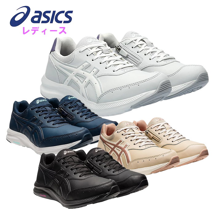 【P2倍★限定】お買い物マラソン開催中 アシックス レディース ウォーキングシューズ (女性 幅広 脱ぎ履き簡単 ファスナー 靴 スニーカー 安定性 軽量 耐久性 通勤 通学 asics) 1292A053 5,544円
