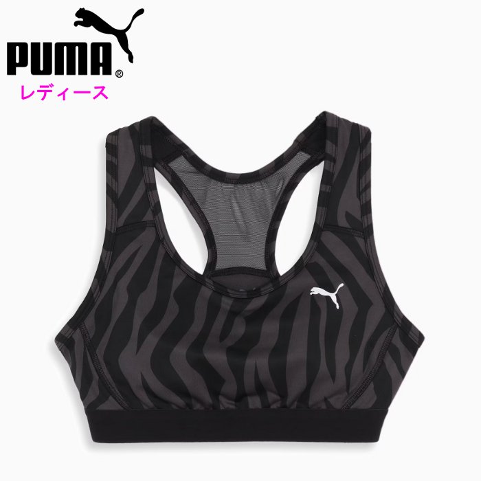 PUMA - プーマトレーニングウェア 楽天市場】『お得なクーポン配布中』 プーマ レディース ブラ