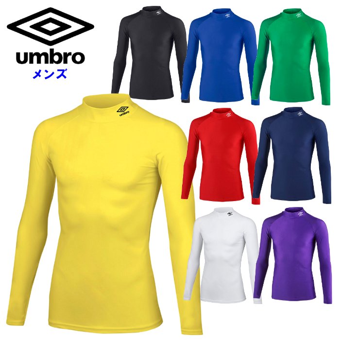 楽天市場】アンブロ UMBRO ロングシャツ ストレッチインナー