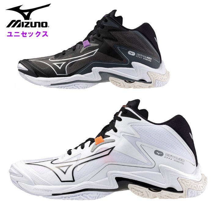 バレーシューズ　ミズノ　ウェーブライトニングZ8 MID 27.5センチ 楽天市場】MIZUNO（ミズノ）ウエーブライトニング Z8 MID WAVE