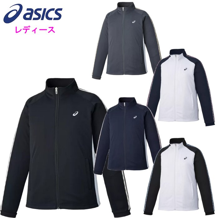 新品 未使用 asics アシックス ドライクロスジャケット セットアップ XL ASICS 送料無料 アシックス ジャケット メンズ ドライクロス