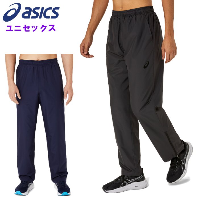 アシックス メンズ ウインドブレーカーパンツ (ウィンドブレーカー レディース 男女兼用 スポーツ 野球 バレーボール サッカー バスケットボール 運動 部活 チーム asics) 2031E746