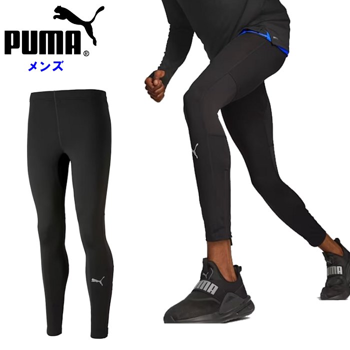 PUMA ULTRAWEAVE ランニング.スパッツ新品上Ｌ・下Mセット PUMA ULTRAWEAVE ランニング.スパッツ新品上L・下Mセット PUMA