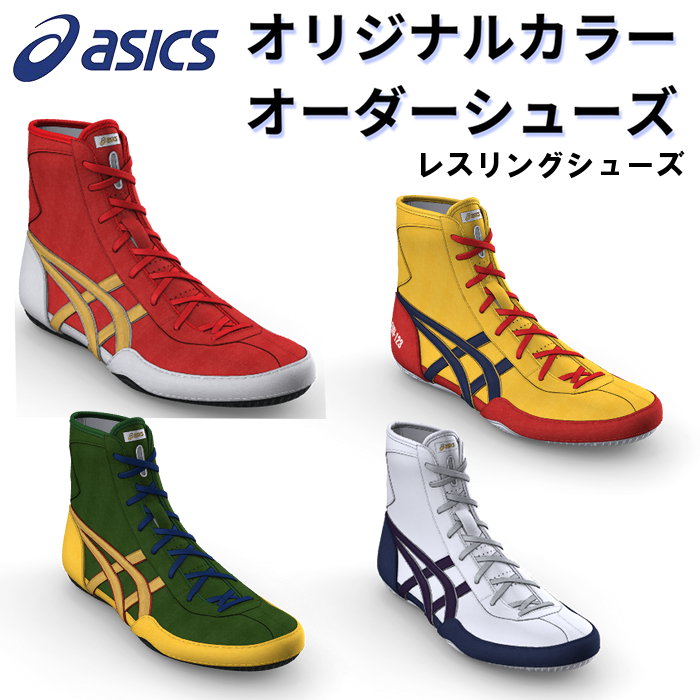 楽天市場】asics レスリングシューズ イージーオーダー 横浜