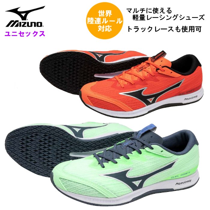 楽天市場】ミズノ MIZUNO ジオスプラッシュ 7 陸上競技 男女兼用
