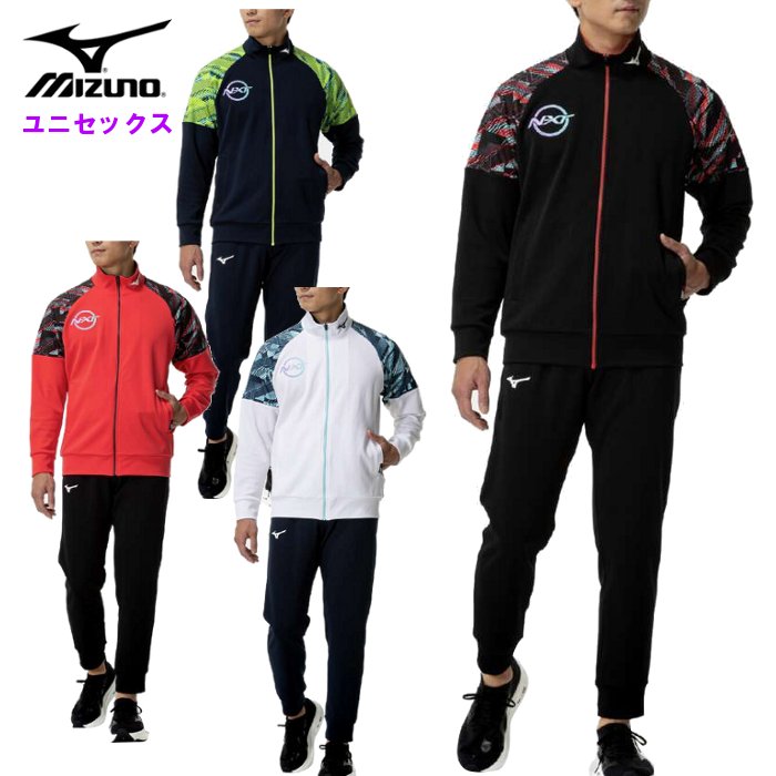 楽天市場】即納可☆ 【MIZUNO】ミズノ N-XT ウォームアップ ジャケット