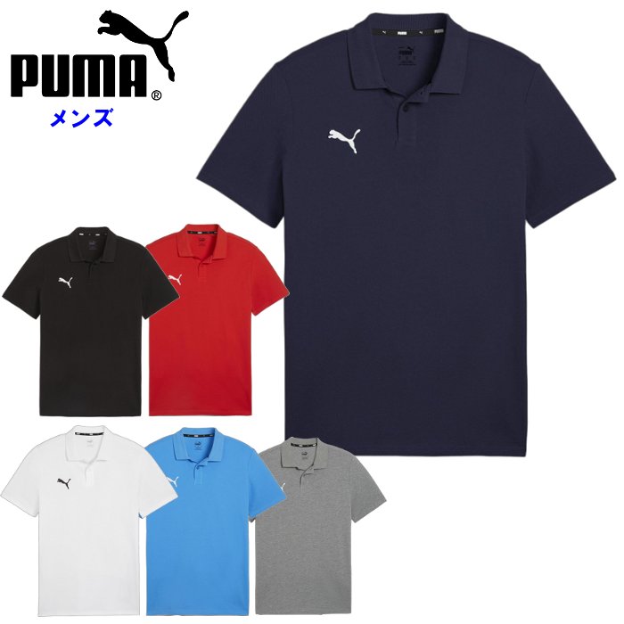 楽天市場】プーマ メンズ SS ポロシャツ サッカーウェア フットサル
