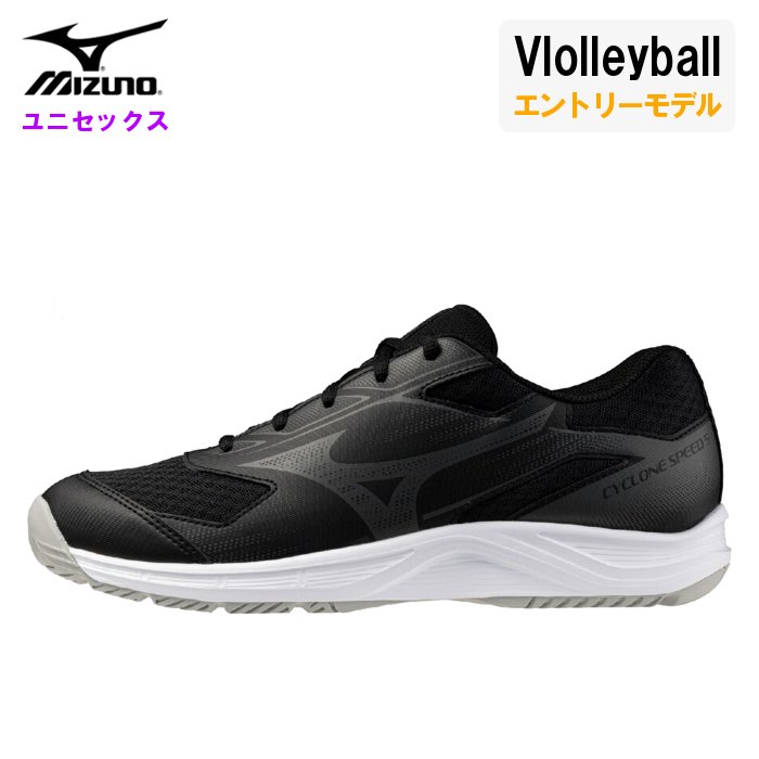 ミズノバレーボーシューズ ミズノ（MIZUNO）バレーボールシューズ サンダーブレード Z