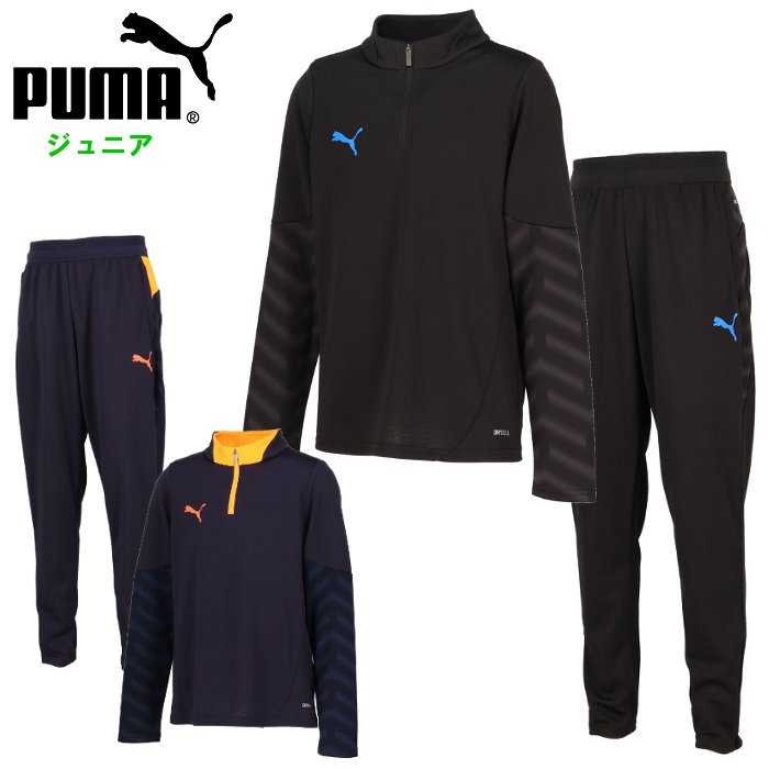 楽天市場】プーマ ジュニア トレーニング 上下セット (ジャージ