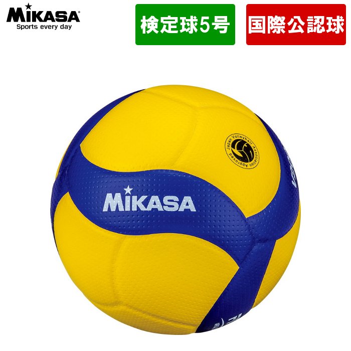V300W バレーボール 合成皮革製 ミカサ(MIKASA) バレーボール 国際公認球 検定球5号 ネーム入れ