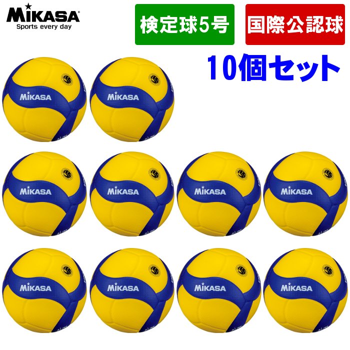MIKASA　国際公認球 検定球5号 V300W【２個セット】 mjg-mjg-v200w-sv-1.jpg