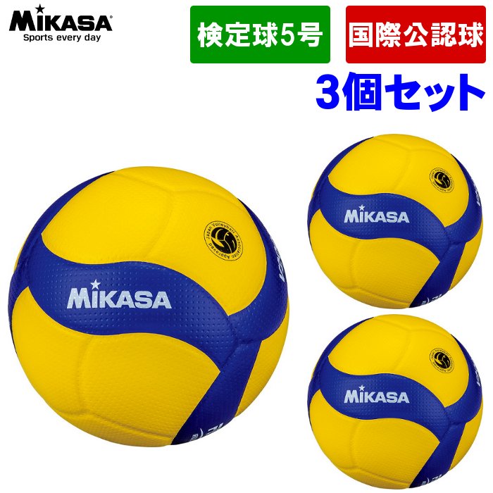 【新品】4個　検定球　バレーボール ミカサ MIKASA V300W 国際公認球 マイボール】ミカサ(MIKASA) バレーボール 国際公認球 検定球5号