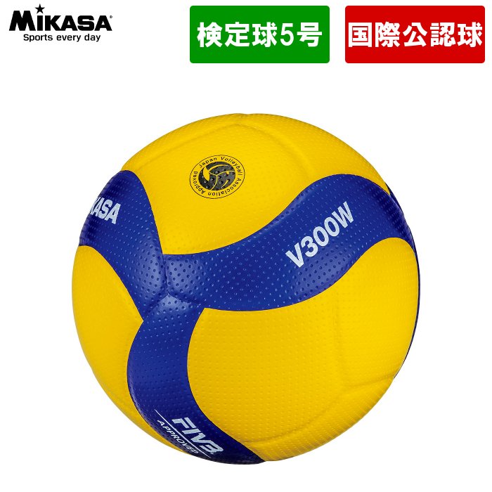 ミカサ バレーボール 練習球4号 v300w.jpg