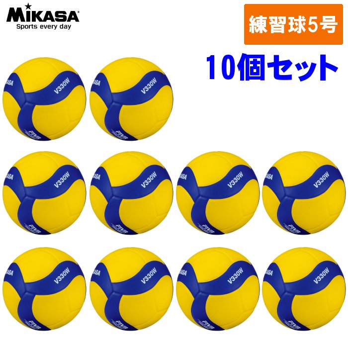 【10個セット】ミカサ(MIKASA) バレーボール 練習球 V330W (5号球 一般 大学生 高校生 ネーム可)