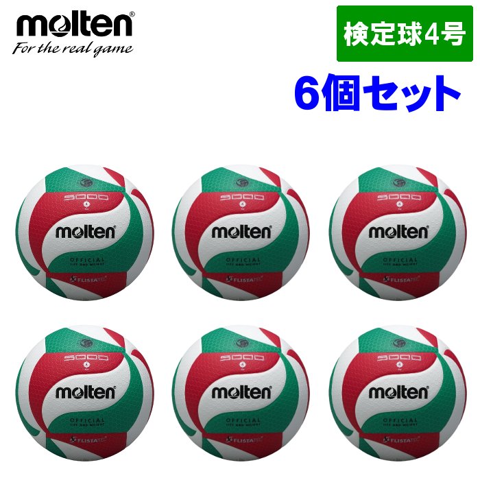【6個セット】モルテン(Molten) バレーボール 4号球 (中学生 ママさんバレー 検定球 フリスタテック ネーム可) V4M5000|ファンスポーツ