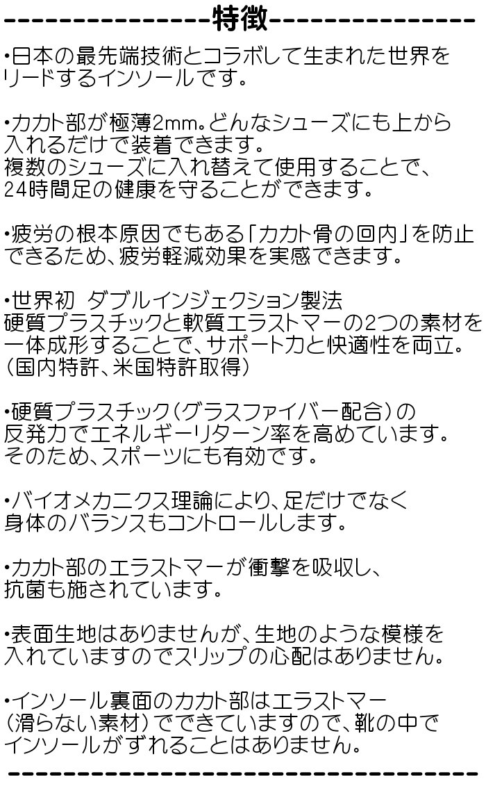 楽天市場 Mサイズ プレスコントロール Press Control アシマル アクティブハーフ 靴底 中敷き インソール メンズ 運動 スポーツ トレーニング 靴 シューズ ウォーキング Cf71m ファンスポーツ