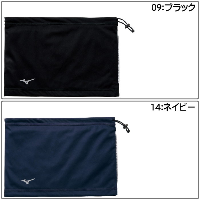 楽天市場 ミズノ Mizuno 防風ネックウォーマー メンズ レディース 男女兼用 ネックウォーマー 防風 アクセサリー 寒さ対策 運動 スポーツ トレーニング 32jy0705 ファンスポーツ
