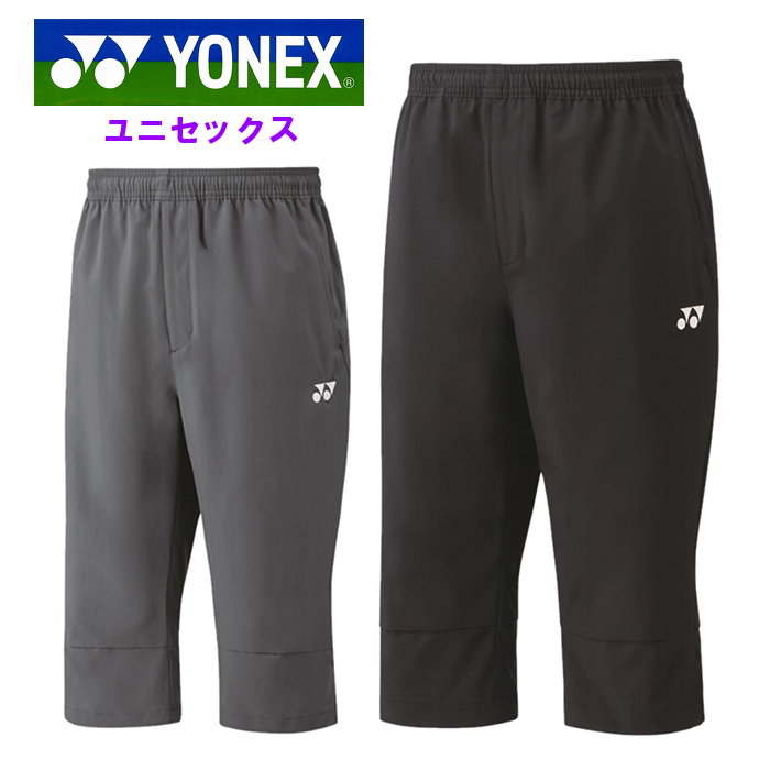 ヨネックス パンツ テニス ウェア ユニフォーム ジャージ シャツOサイズ ヨネックス パンツ テニス ウェア ユニフォーム ジャージ シャツ