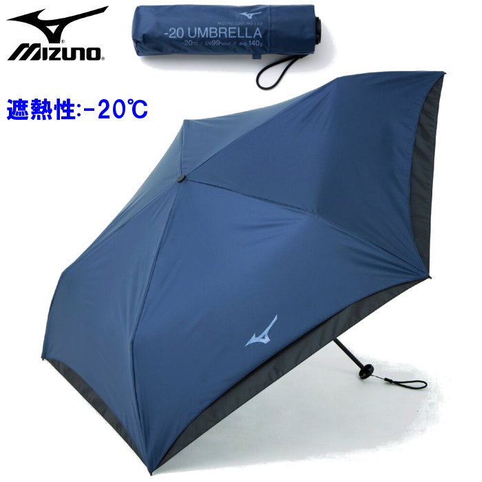 楽天市場】日傘 折りたたみ傘 -20 UMBRELLA 晴雨兼用傘 軽量