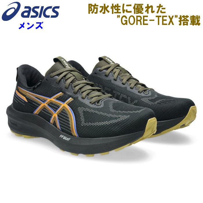 【P2倍★限定】お買い物マラソン開催中 アシックス メンズ ランニングシューズ GT-1000 14 GTX (ゴアテックス 雨天対応 防水 通勤時にもオススメ マラソン ロード 長距離 トレーニング ジョギング ウォーキング 運動靴 スポーツ asics 即日発送) 1011C078
