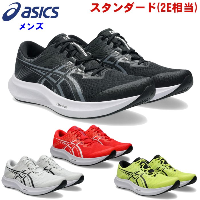 楽天市場】ランニングシューズ メンズ スタンダードラスト
