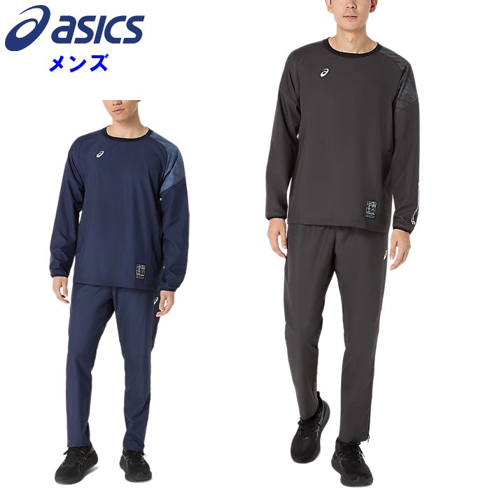 アシックス(asics) メンズ ピステ上下セット 2031F163-2031F164
