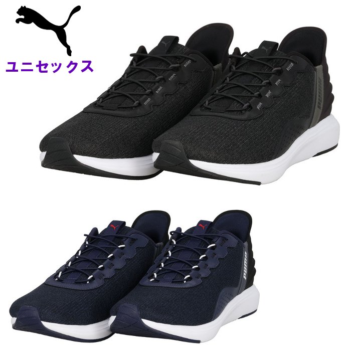 【P2倍★限定】お買い物マラソン開催中 プーマ メンズ ランニングシューズ ソフトライド クルーズ イーズイン (レディース 男女兼用 ユニセックス ジョギング ウォーキング スリッポン構造 運動靴 普段使い PUMA 即日発送) 311997