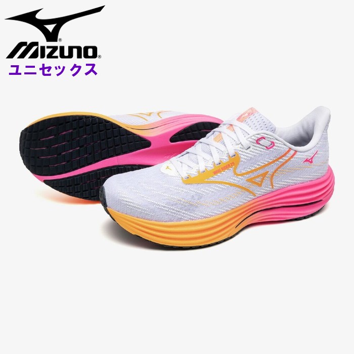 ミズノ メンズ ランニングシューズ ウエーブライダー29 (マラソン フルマラソン 長距離 駅伝 レーシング レース レディース 男女兼用 トレーニング HANABI PACK 花火 mizuno 即日発送) J1GC2593｜ファンスポーツ 13,728円