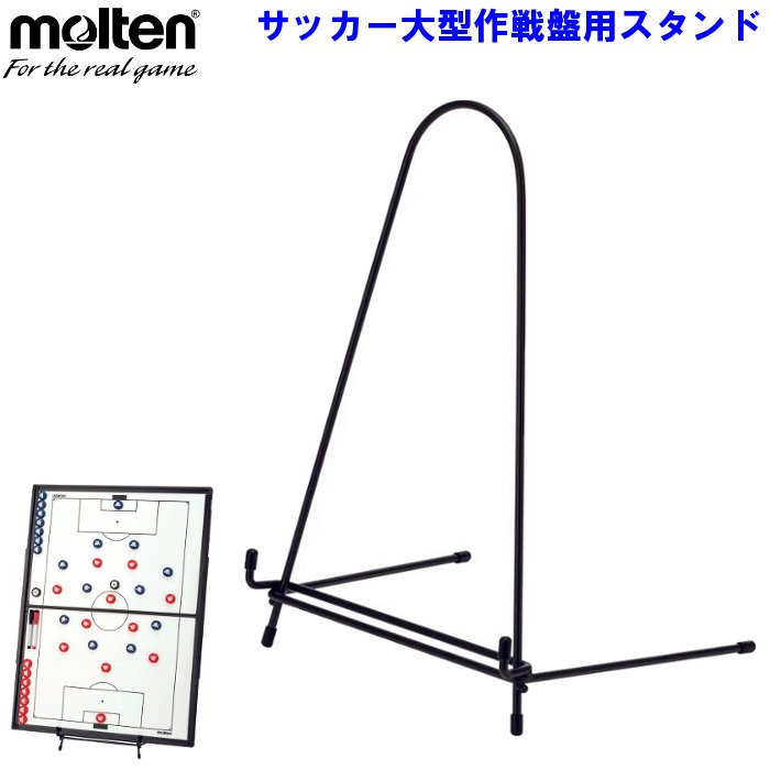 楽天市場】モルテン サッカー大型作戦盤 (バッグ付き マグネット