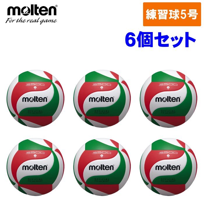 【6個セット】モルテン(Molten) バレーボール 練習球 5号球 (一般・大学・高校用 部活 チーム ネーム可) V5M3500｜ファンスポーツ
