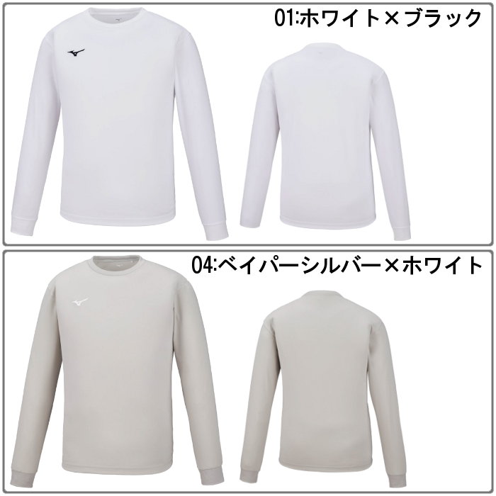 アウトレット送料無料】 ミズノ ナビドライ Tシャツ メンズ シャツ トップス 長袖 丸首 運動 スポーツウェア トレーニングウェア プラクティスウェア  ワンポイント mizuno あす楽 32MA1195 atfar.org.ar