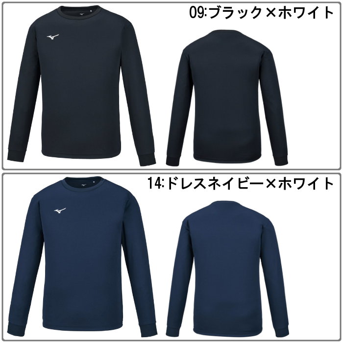 アウトレット送料無料】 ミズノ ナビドライ Tシャツ メンズ シャツ トップス 長袖 丸首 運動 スポーツウェア トレーニングウェア プラクティスウェア  ワンポイント mizuno あす楽 32MA1195 atfar.org.ar