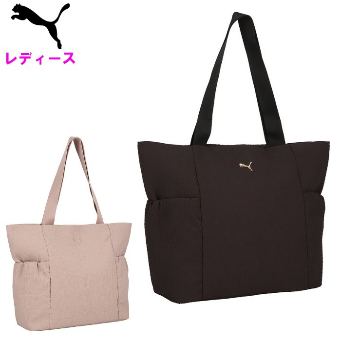 プーマ レディース ショッパー (トートバッグ バッグ ジム トレーニング アウトドア お出かけ 通勤 通学 おしゃれ 19L PUMA 即日発送) 092178