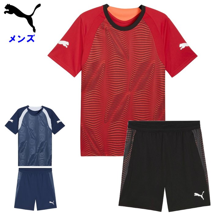 プーマ INDIVIFINAL 半袖シャツ+ショーツ 上下セット (メンズ サッカー フットサル ハーフパンツ 運動 スポーツ トレーニングウェア セットアップ PUMA 即日発送) 660865-660877