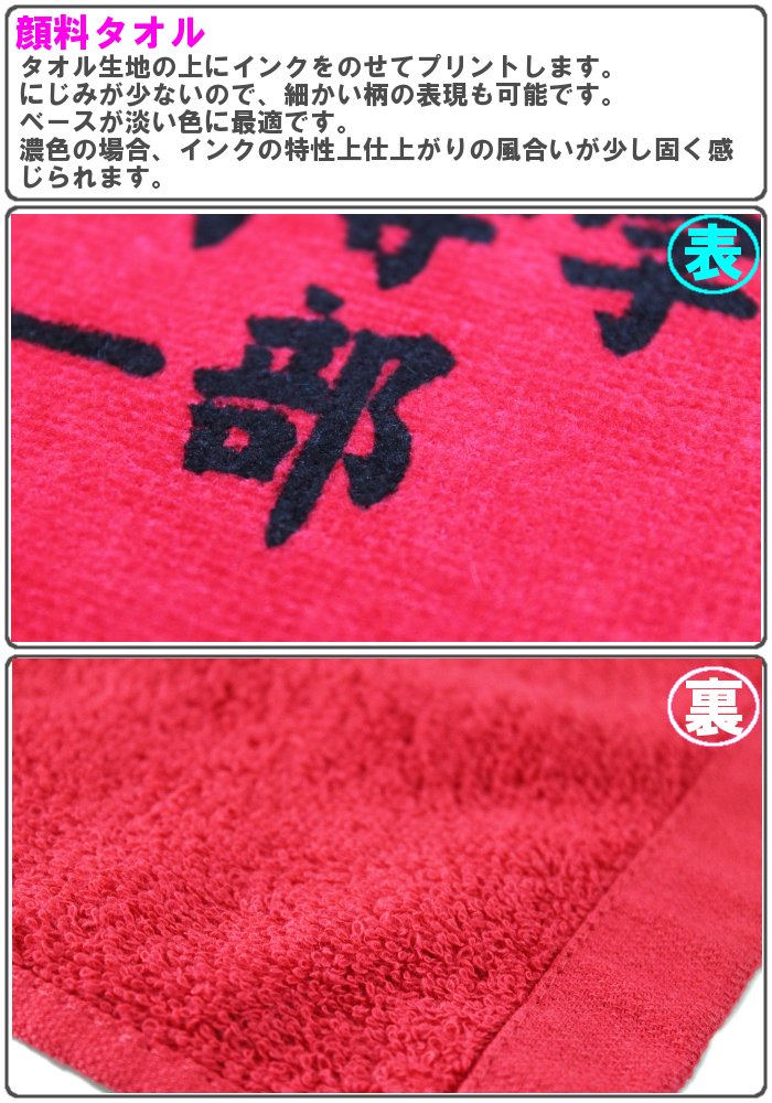 楽天市場 オリジナル今治タオル 自由なデザイン可能 記念品 名入れ ネーム 卒業 卒団 サッカー 野球 バスケットボール バレーボール 部活 フェイスタオル シャーリング顔料 ファンスポーツ