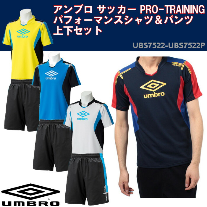 楽天市場】アンブロ ジュニア 上下セット (Tシャツ 半袖 ハーフ
