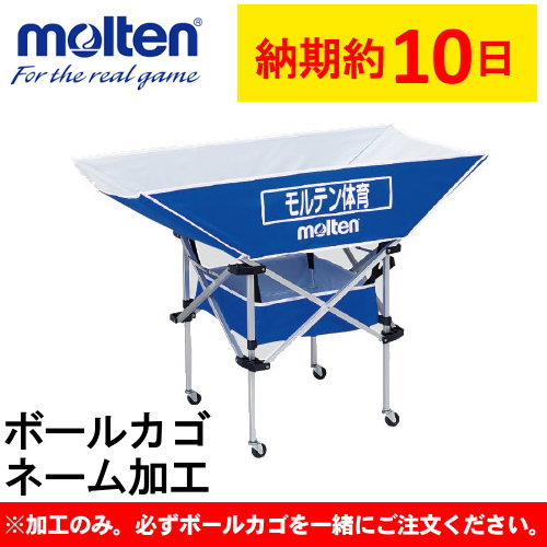 バレーボール バッグ アクセサリー モルテンボールカゴ ファンスポーツ ボールが出し入れしやすい平型タイプ ボールかご バスケットボール ベンチコート バレーボール 体育用品 記念品 プーマ ジャージ ソックス 贈り物 卒業記念 ボール入れ バレーボール バッグ アクセサリー モルテンボールカゴ ファンスポーツ ボールが出し入れしやすい平型タイプ ボールかご バスケットボール ベンチコート バレーボール 体育用品 記念品 プーマ ジャージ ソックス 贈り物 卒業記念 ボール入れ