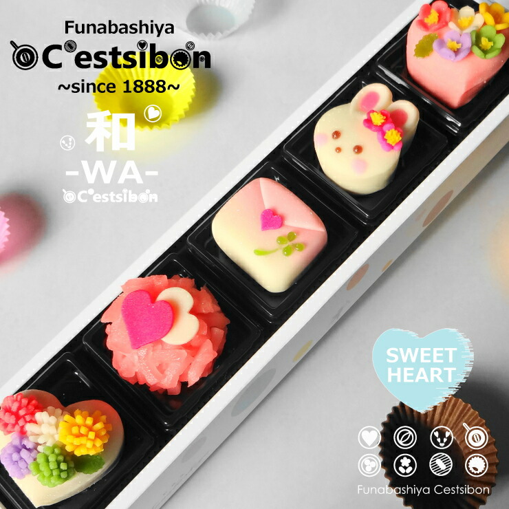 楽天市場】【お届けは11/5頃から】セシボン-C'estsibon-和-WA