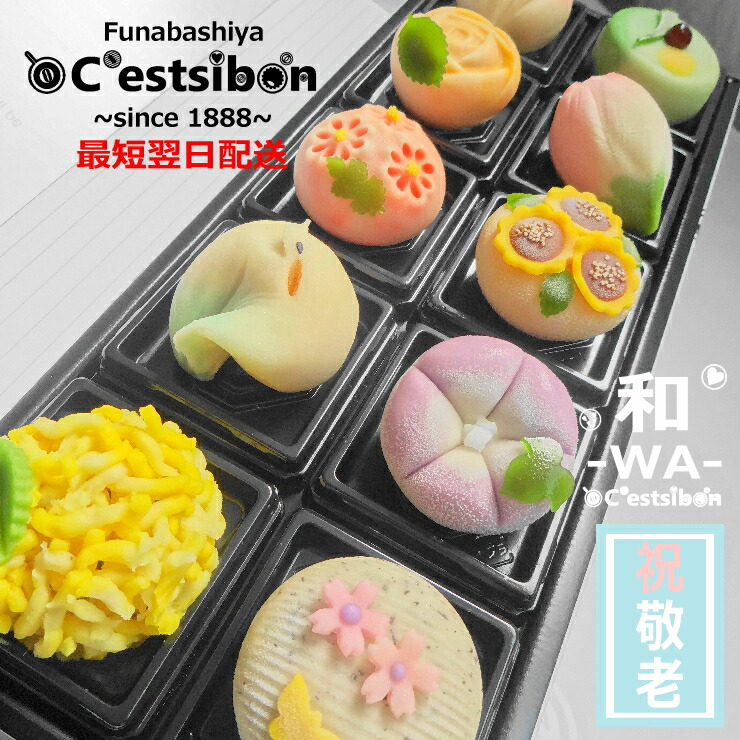 楽天市場】【お届けは11/5頃から】セシボン-C'estsibon-和-WA