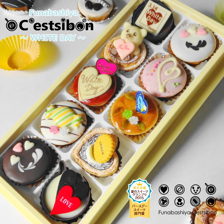 【受付終了しました】セシボン-C'estsibon-ホワイトデー スイートハートプチケーキ10個入 ホワイトデー 義理チョコ バレンタイン 義理返し お返し タルト プチフール 義理 プレゼント ギフト お菓子 お取り寄せ 冷蔵 瀬止凡 船橋屋 遅れてごめんね